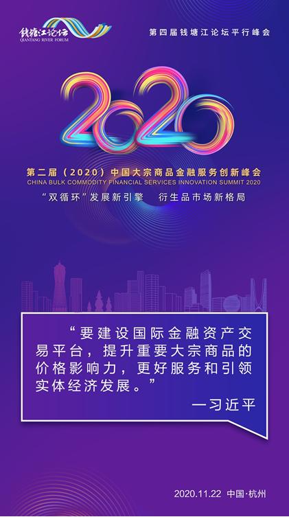 2021年中国大宗商品金融服务与数字文化创意内容应用服务的融合创新