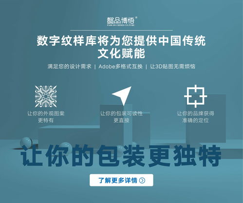 数字文化创意内容应用服务 产品设计中的独特魅力展现