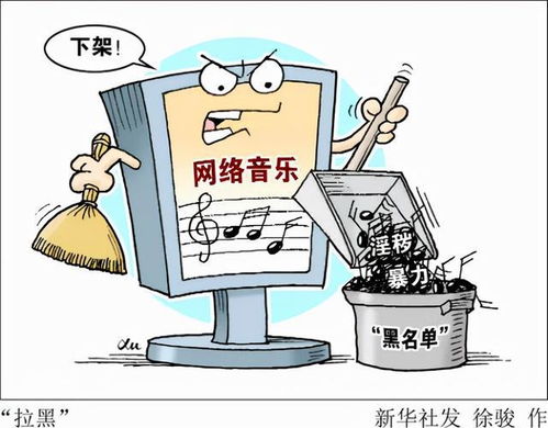 说唱圈超九成歌曲下架，数字文化创意内容监管的几大关键因素